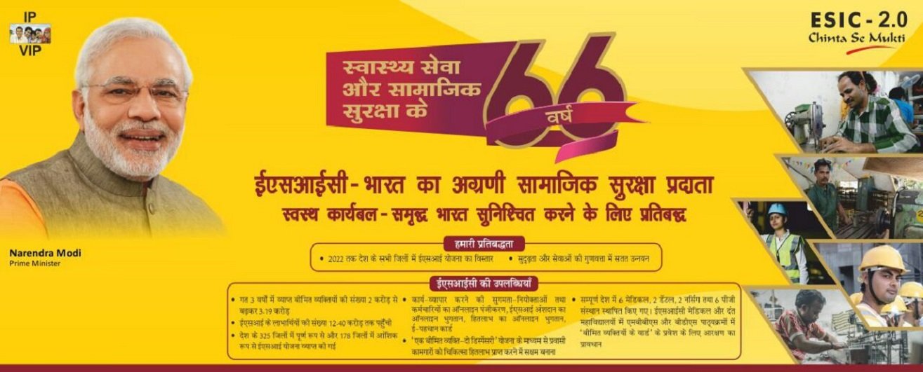 EMPLOYEE'S STATE INSURANCE SCHEME